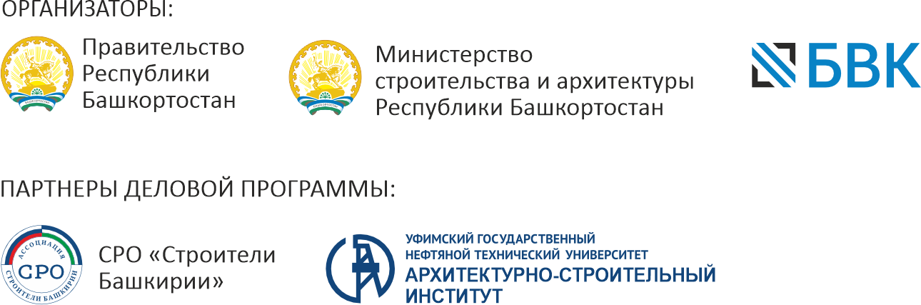 Организаторы и Поддержка
